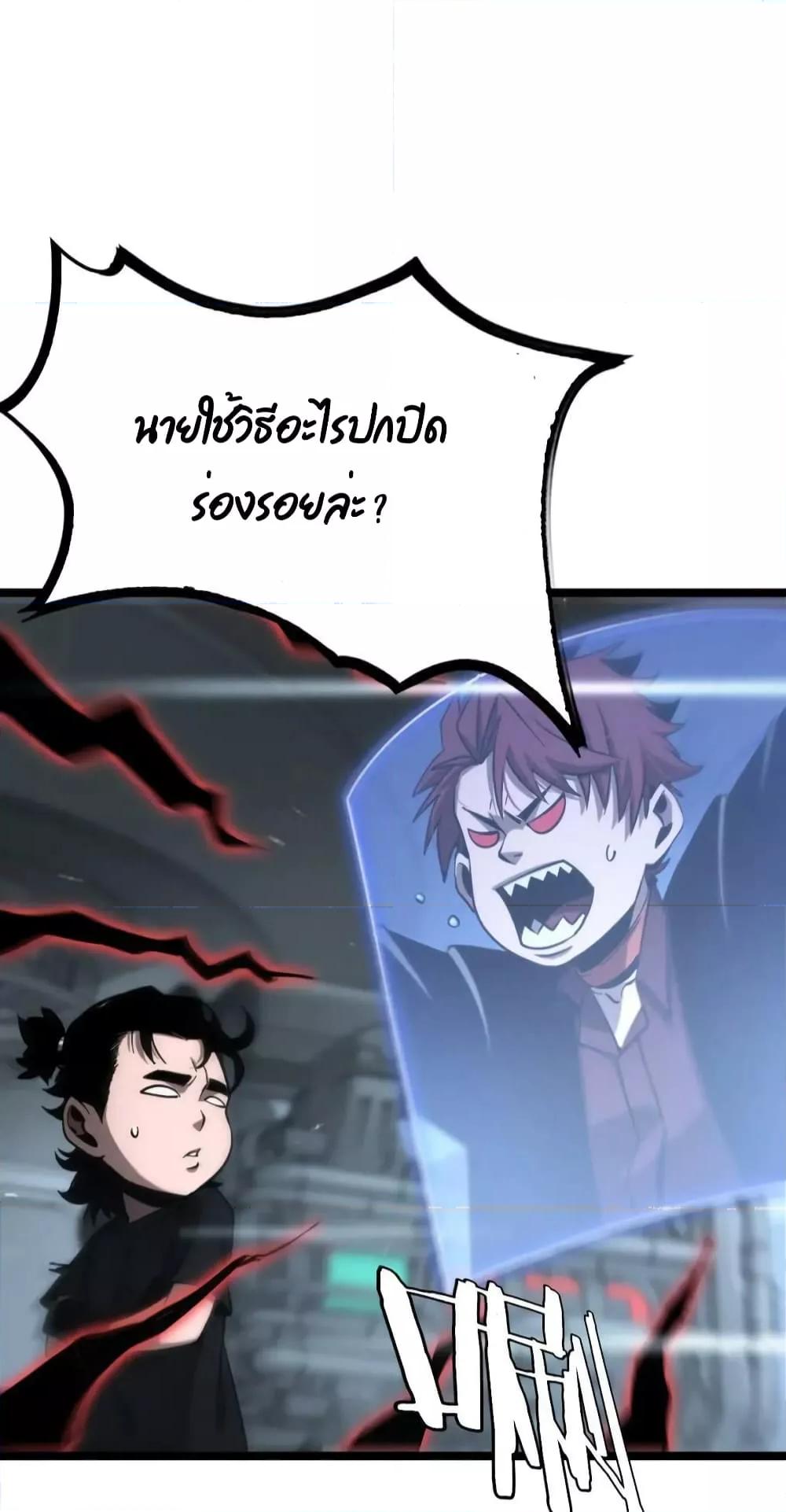 อ่านมังงะ World’s Apocalypse Online - หมื่นสวรรค์สิ้นโลกา ตอนที่ 203/29.jpg