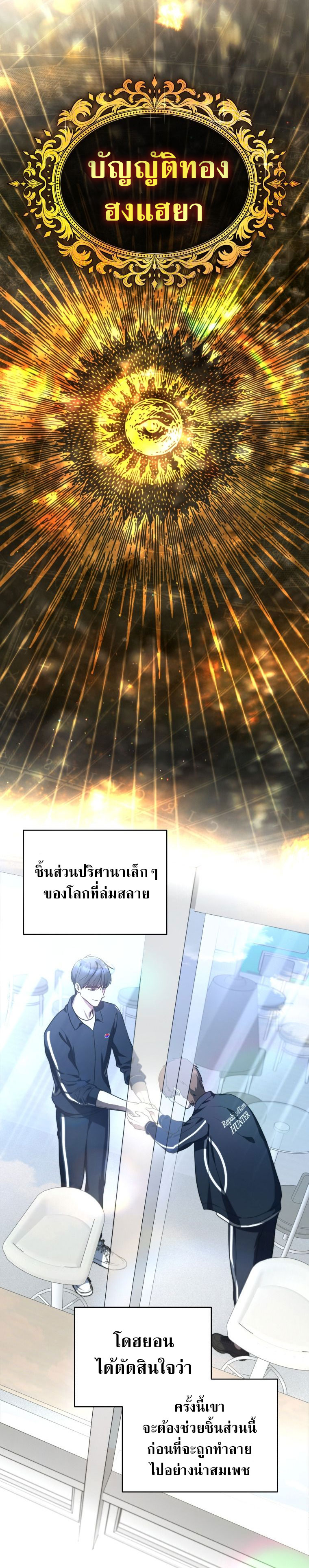 อ่านมังงะ The Rankers Guide to Live an Ordinary Life ตอนที่ 18/29.jpg