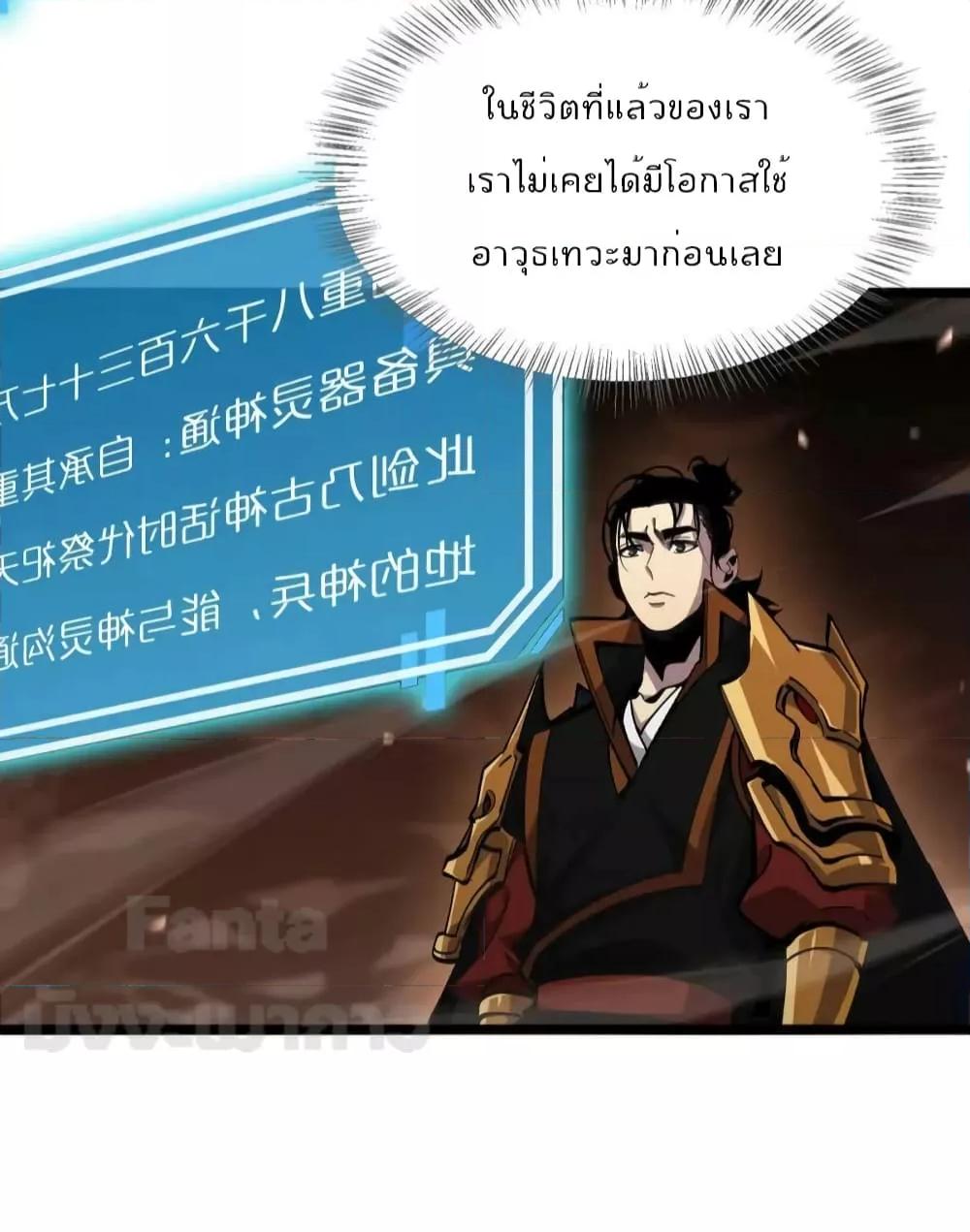 อ่านมังงะ World’s Apocalypse Online - หมื่นสวรรค์สิ้นโลกา ตอนที่ 172/29.jpg