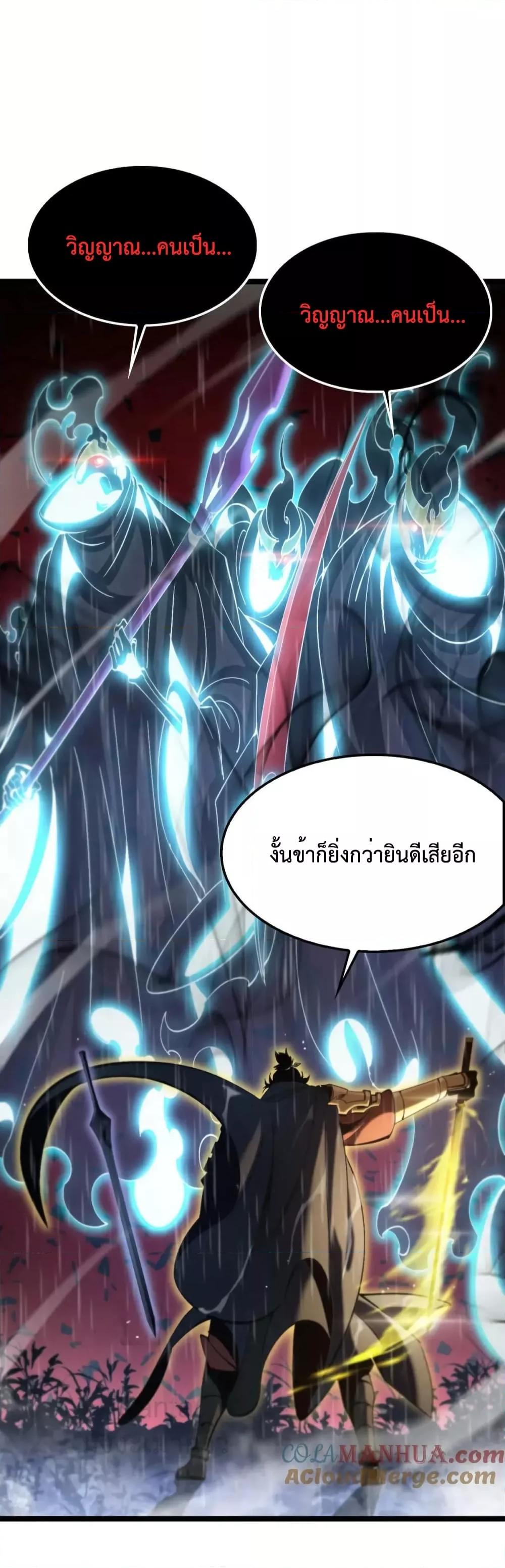 อ่านมังงะ World’s Apocalypse Online - หมื่นสวรรค์สิ้นโลกา ตอนที่ 217/29.jpg