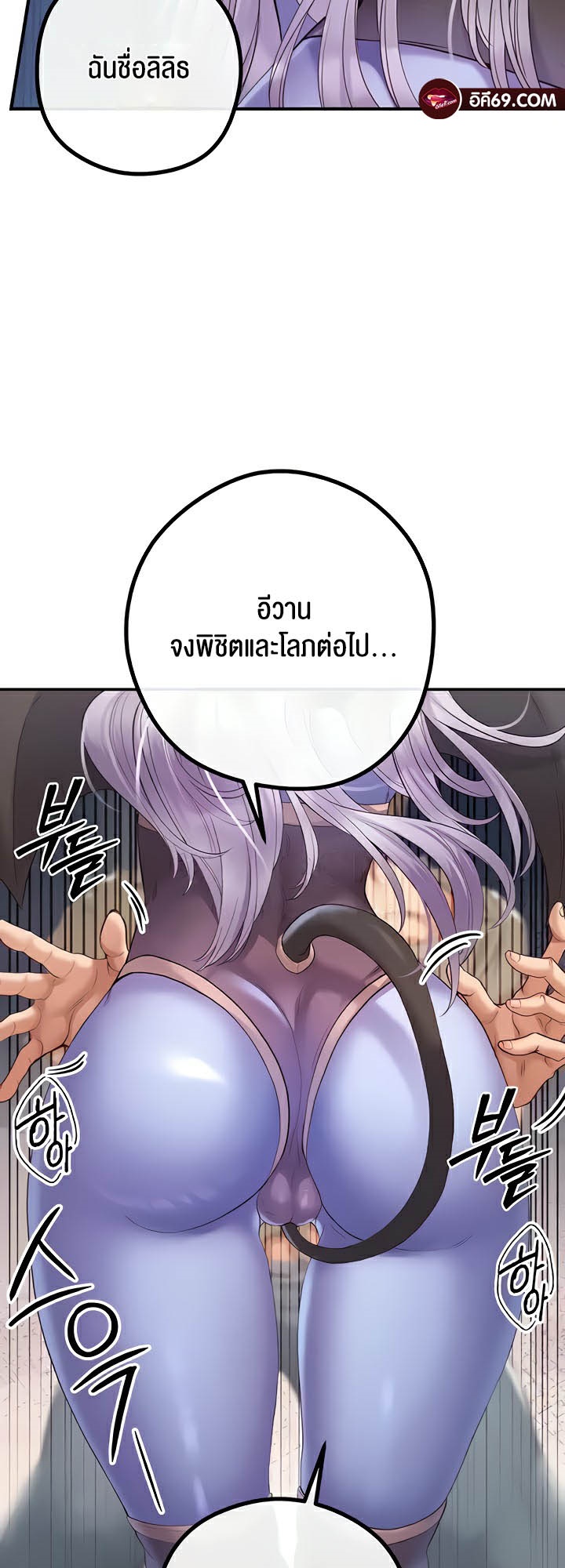 อ่านมังงะ Revenge By Harem ตอนที่ 20/29.jpg