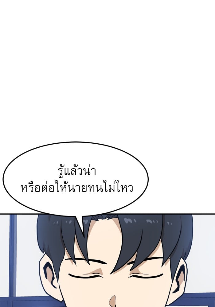 อ่านมังงะ Double Click ตอนที่ 88/29.jpg