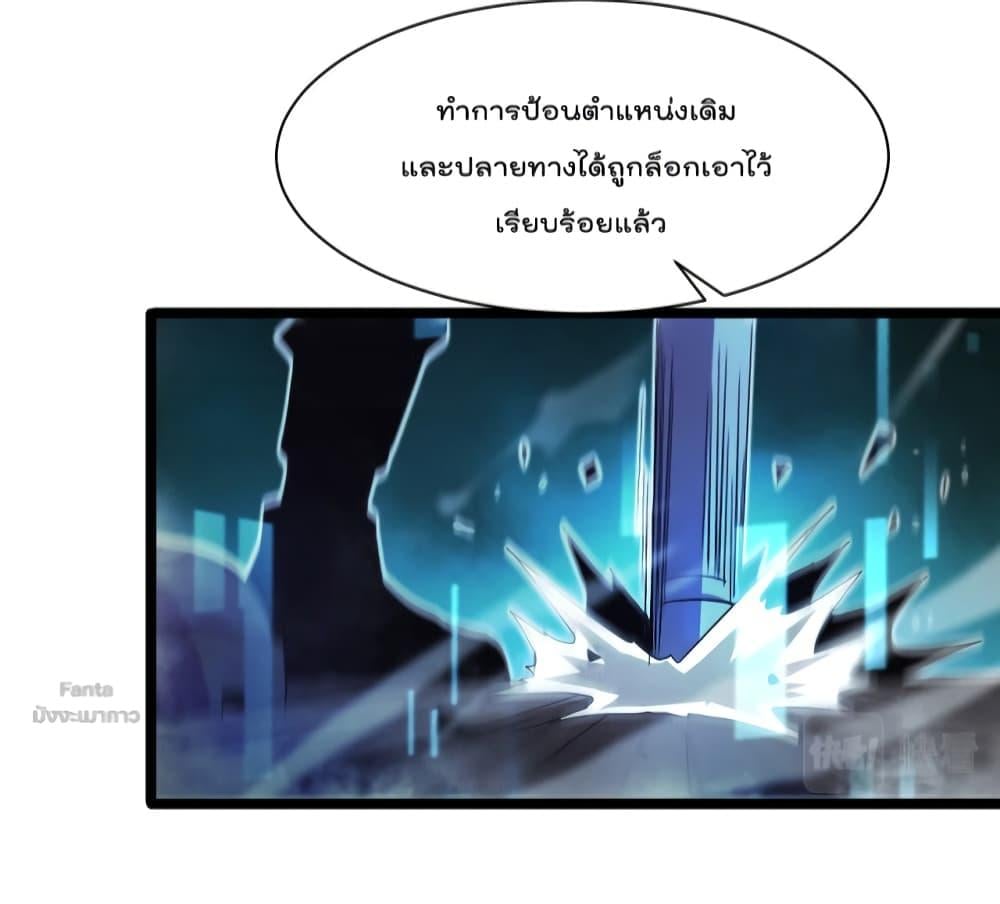 อ่านมังงะ World’s Apocalypse Online - หมื่นสวรรค์สิ้นโลกา ตอนที่ 154/29.jpg