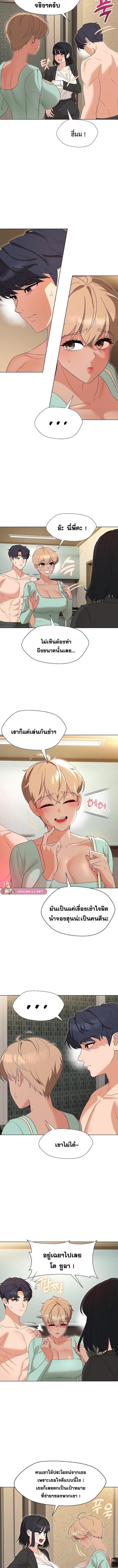 อ่านมังงะ My Wife is a Teacher ตอนที่ 28/2_0.jpg