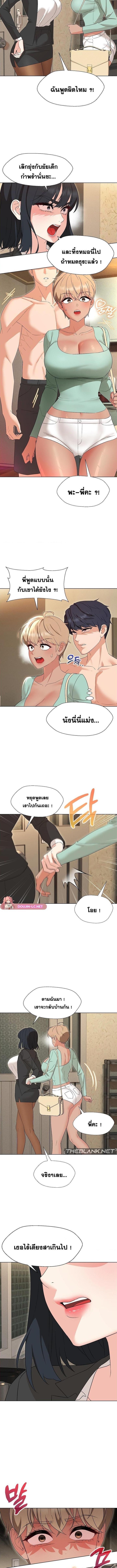 อ่านมังงะ My Wife is a Teacher ตอนที่ 28/2_1.jpg