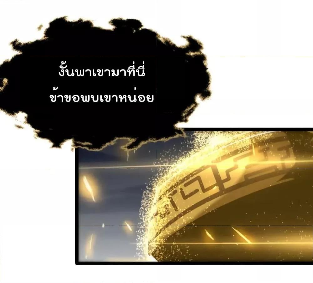 อ่านมังงะ World’s Apocalypse Online - หมื่นสวรรค์สิ้นโลกา ตอนที่ 188/2.jpg