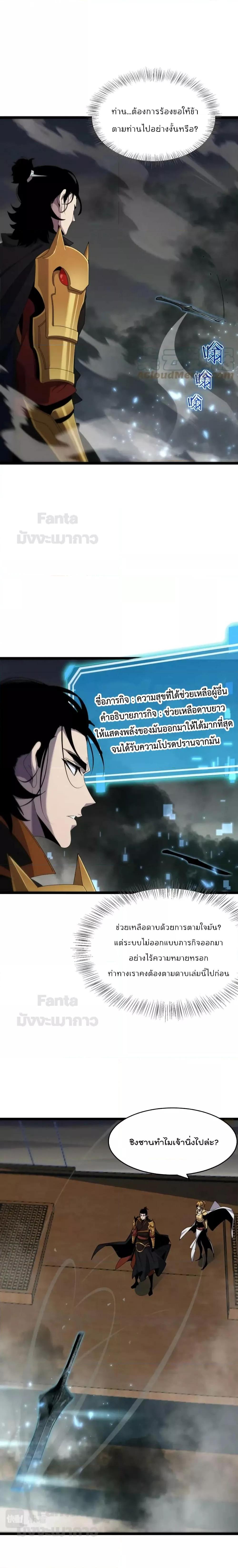 อ่านมังงะ World’s Apocalypse Online - หมื่นสวรรค์สิ้นโลกา ตอนที่ 171/2.jpg