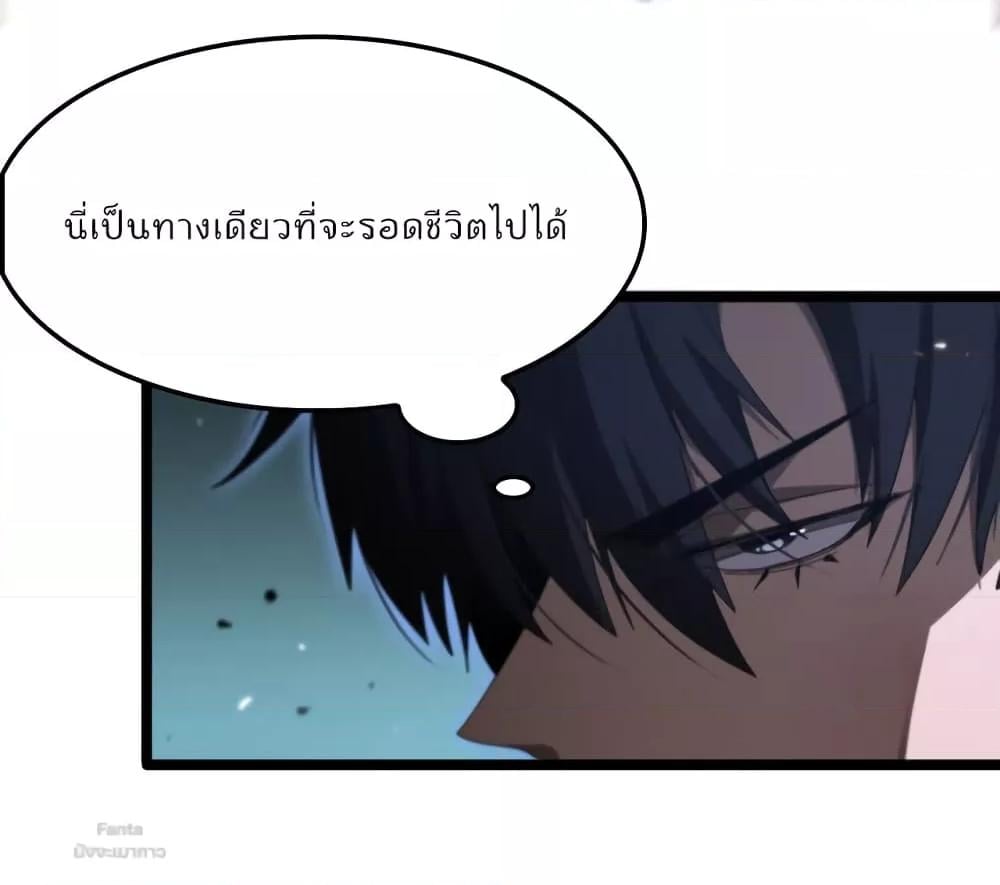 อ่านมังงะ World’s Apocalypse Online - หมื่นสวรรค์สิ้นโลกา ตอนที่ 159/2.jpg