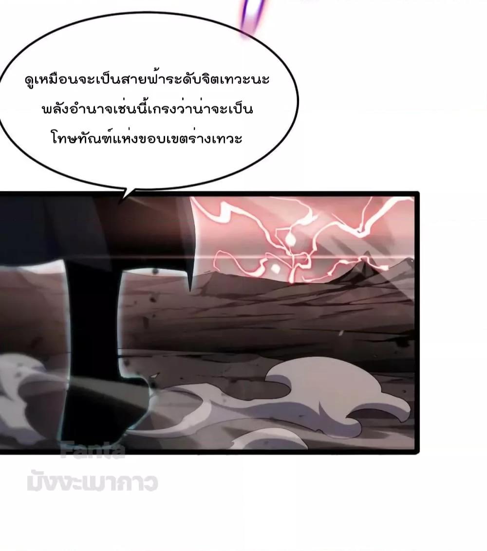 อ่านมังงะ World’s Apocalypse Online - หมื่นสวรรค์สิ้นโลกา ตอนที่ 180/2.jpg