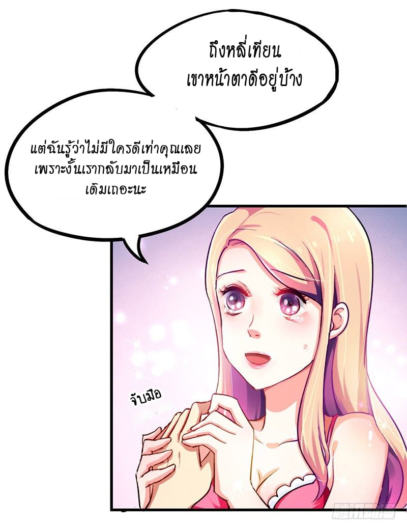 อ่านมังงะ Money Burn System - สุดยอดระบบผลาญเงิน ตอนที่ 4/2.jpg