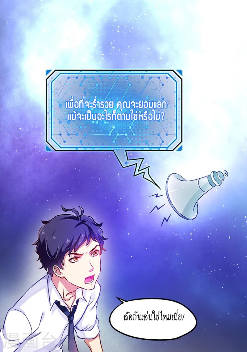 อ่านมังงะ Money Burn System - สุดยอดระบบผลาญเงิน ตอนที่ 2/2.jpg