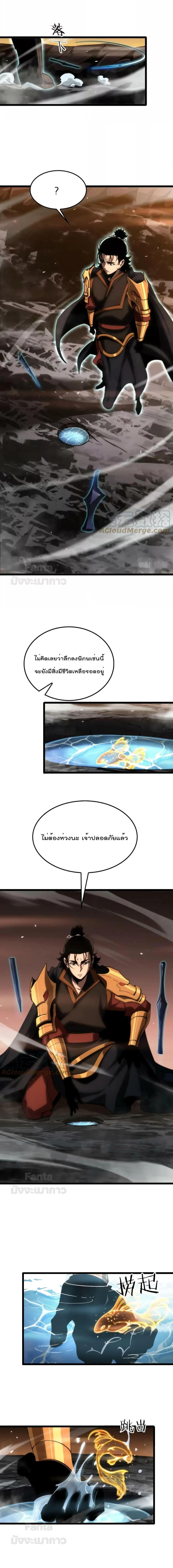 อ่านมังงะ World’s Apocalypse Online - หมื่นสวรรค์สิ้นโลกา ตอนที่ 173/2.jpg