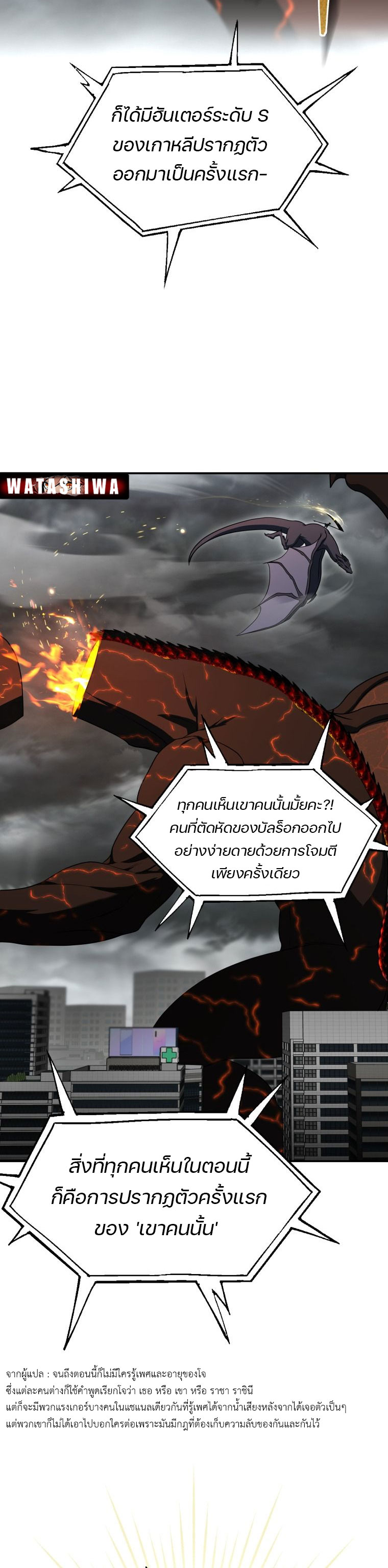 อ่านมังงะ The Rankers Guide to Live an Ordinary Life ตอนที่ 18/2.jpg