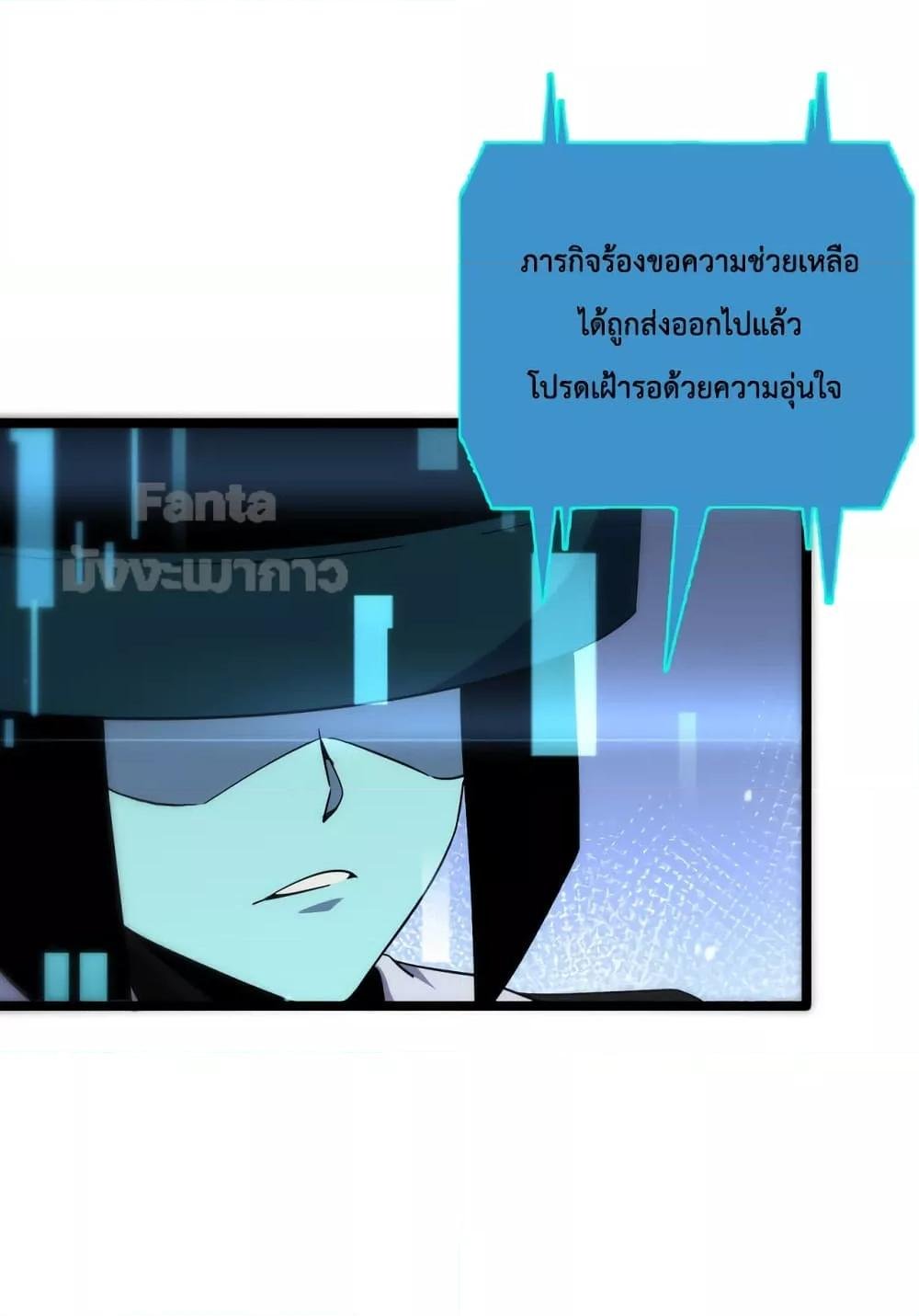 อ่านมังงะ World’s Apocalypse Online - หมื่นสวรรค์สิ้นโลกา ตอนที่ 166/30.jpg