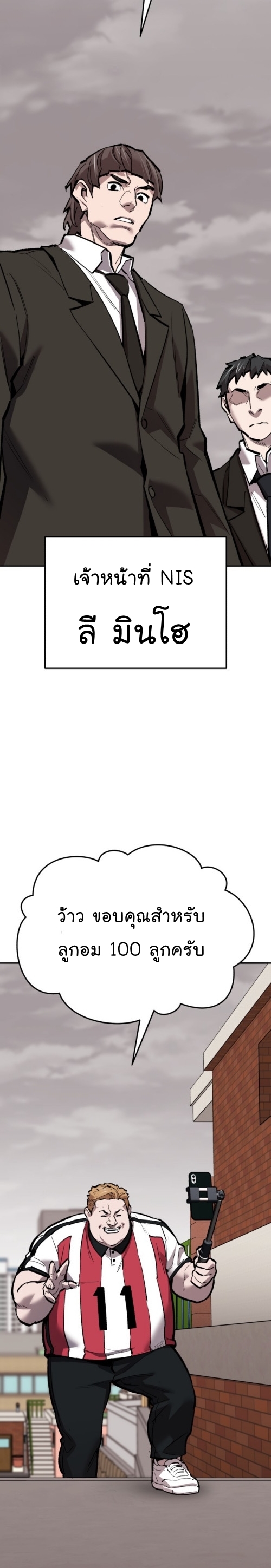 อ่านมังงะ Limit Breaker ตอนที่ 134/30.jpg