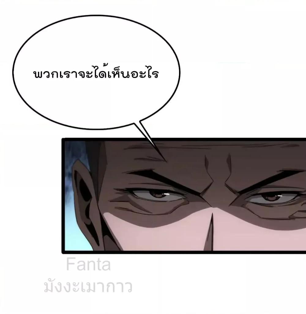 อ่านมังงะ World’s Apocalypse Online - หมื่นสวรรค์สิ้นโลกา ตอนที่ 200/30.jpg