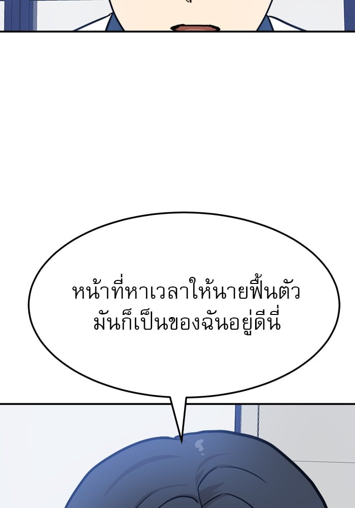 อ่านมังงะ Double Click ตอนที่ 88/30.jpg