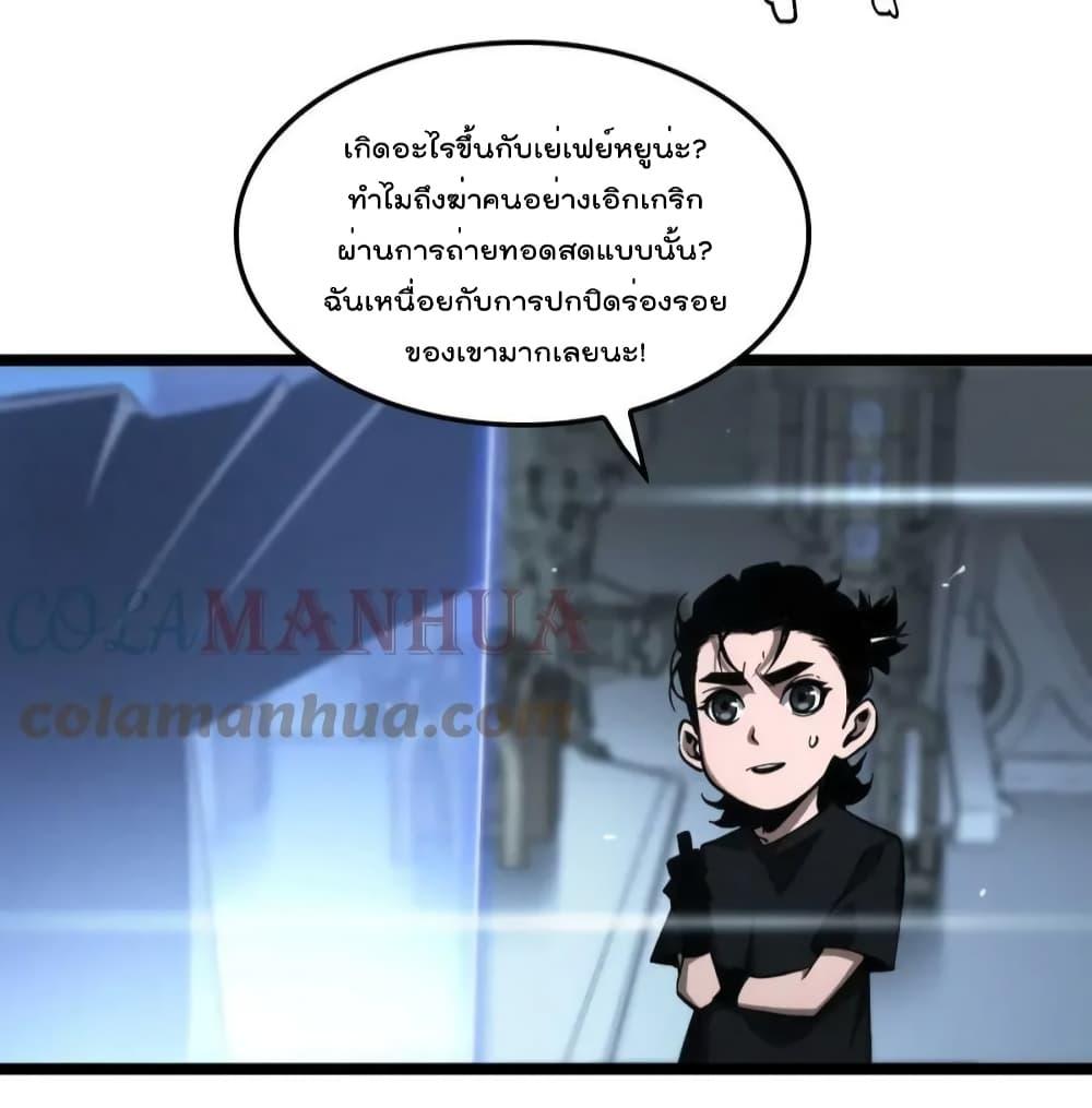 อ่านมังงะ World’s Apocalypse Online - หมื่นสวรรค์สิ้นโลกา ตอนที่ 203/30.jpg