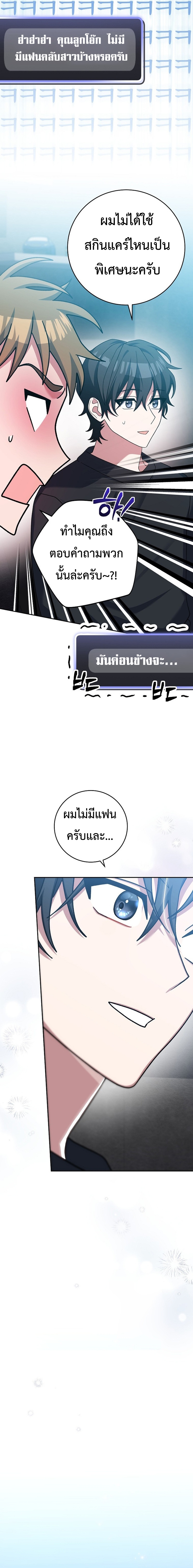 อ่านมังงะ Genius Archer’s Streaming ตอนที่ 11/30.jpg