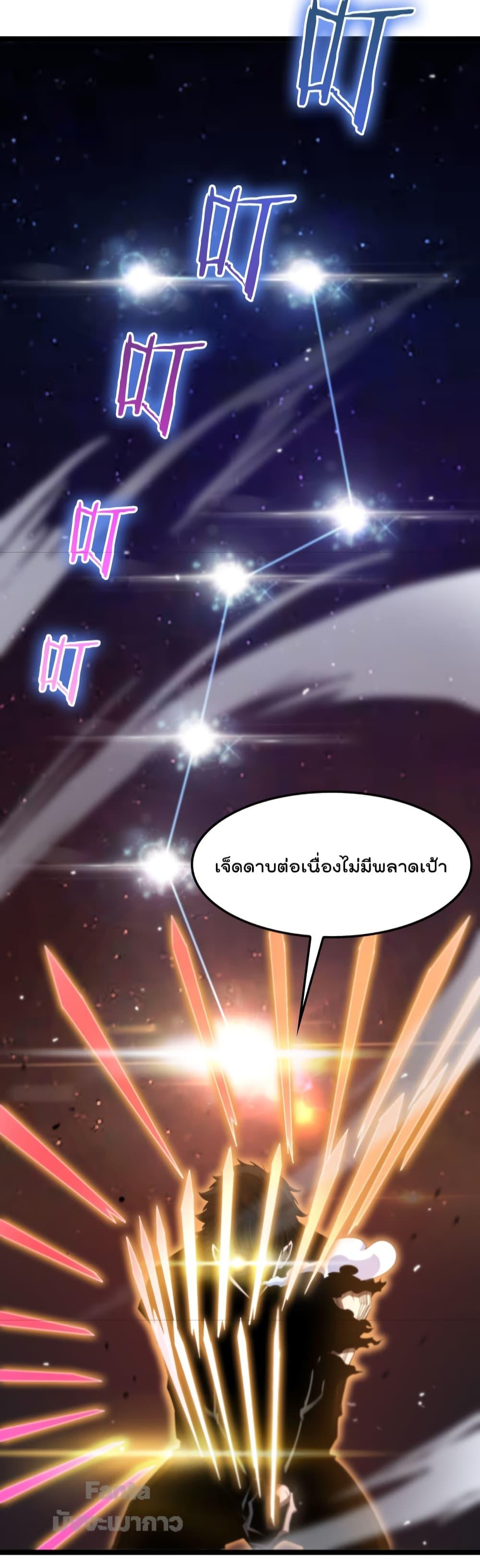 อ่านมังงะ World’s Apocalypse Online - หมื่นสวรรค์สิ้นโลกา ตอนที่ 159/31.jpg