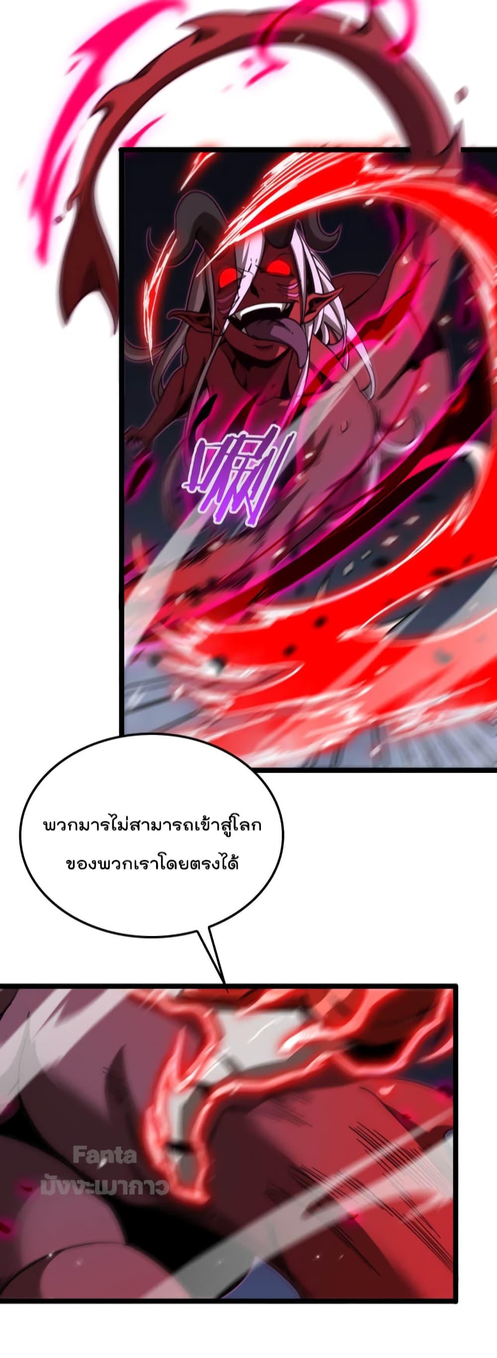 อ่านมังงะ World’s Apocalypse Online - หมื่นสวรรค์สิ้นโลกา ตอนที่ 165/31.jpg