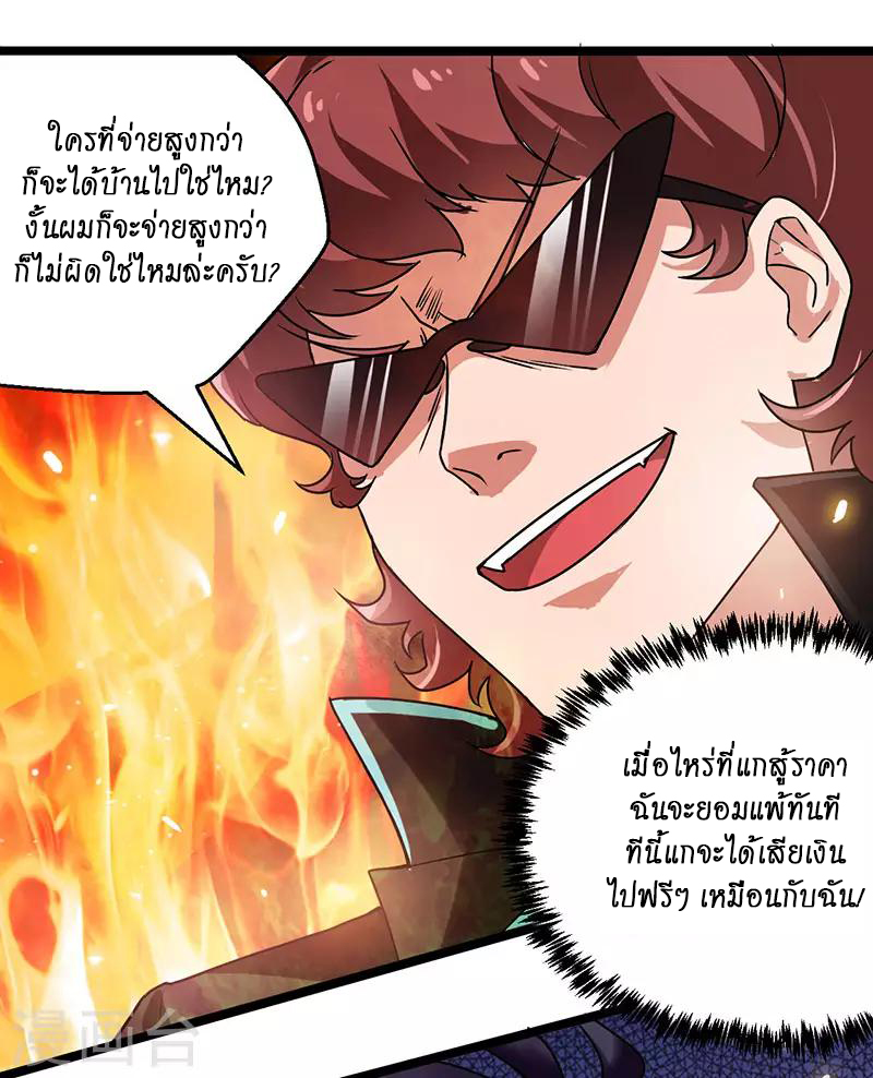 อ่านมังงะ Money Burn System - สุดยอดระบบผลาญเงิน ตอนที่ 20/3.jpg