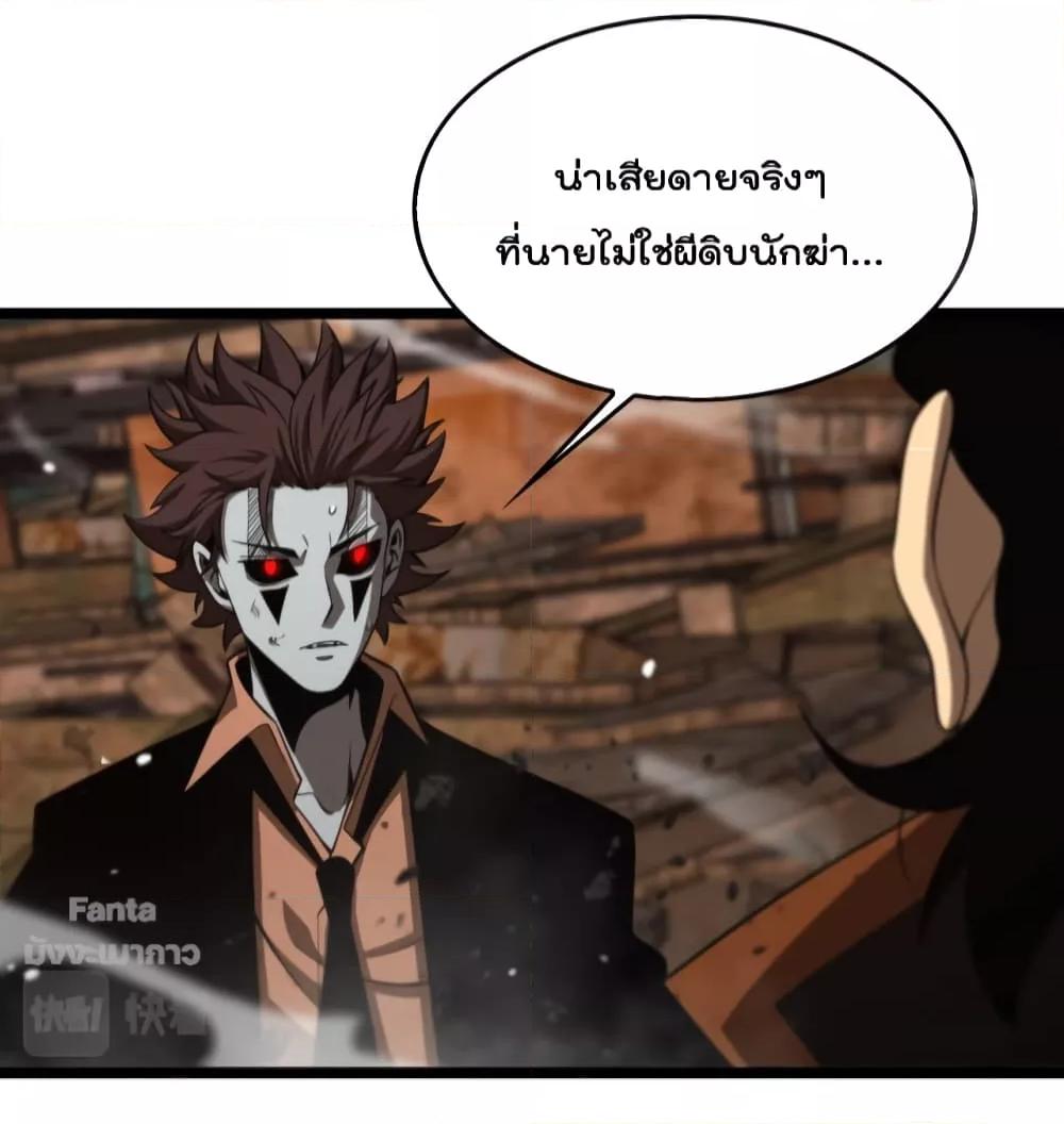 อ่านมังงะ World’s Apocalypse Online - หมื่นสวรรค์สิ้นโลกา ตอนที่ 143/31.jpg