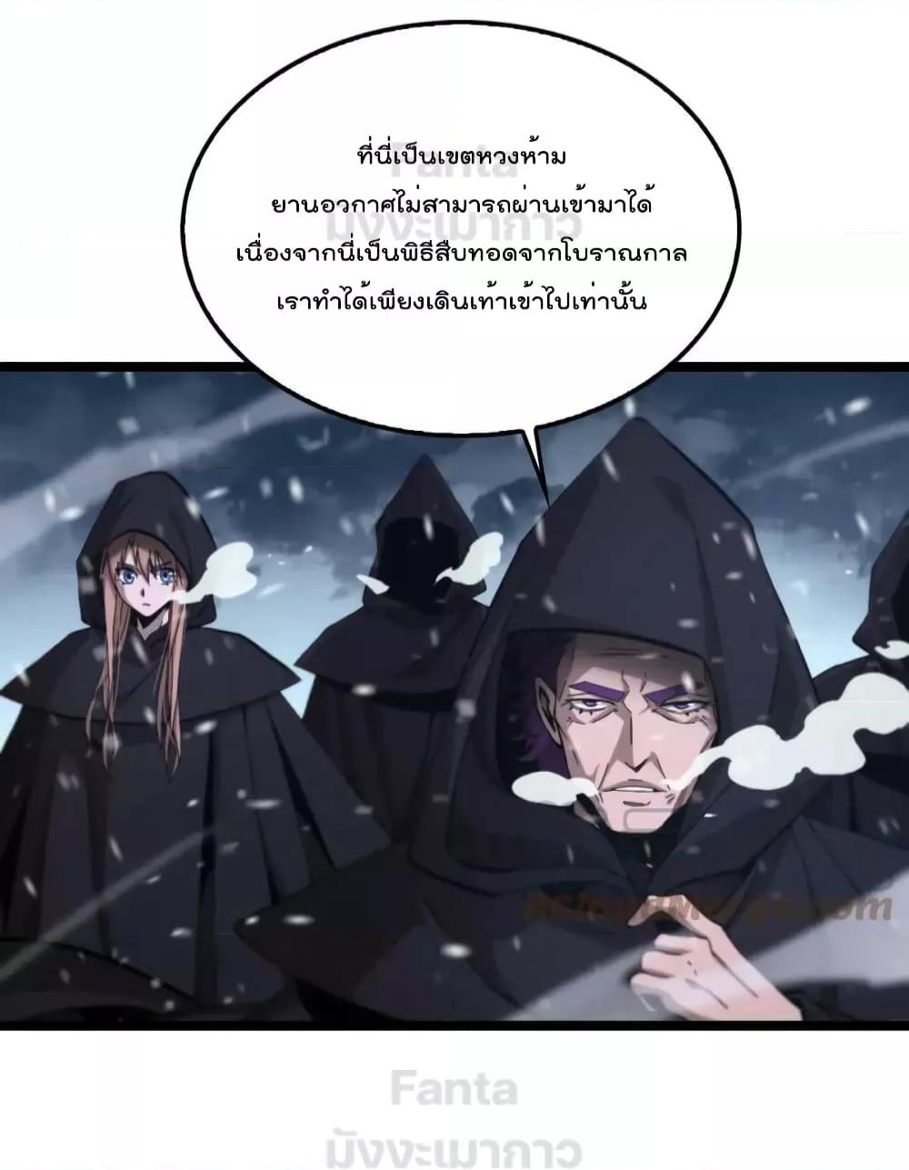 อ่านมังงะ World’s Apocalypse Online - หมื่นสวรรค์สิ้นโลกา ตอนที่ 197/3.jpg