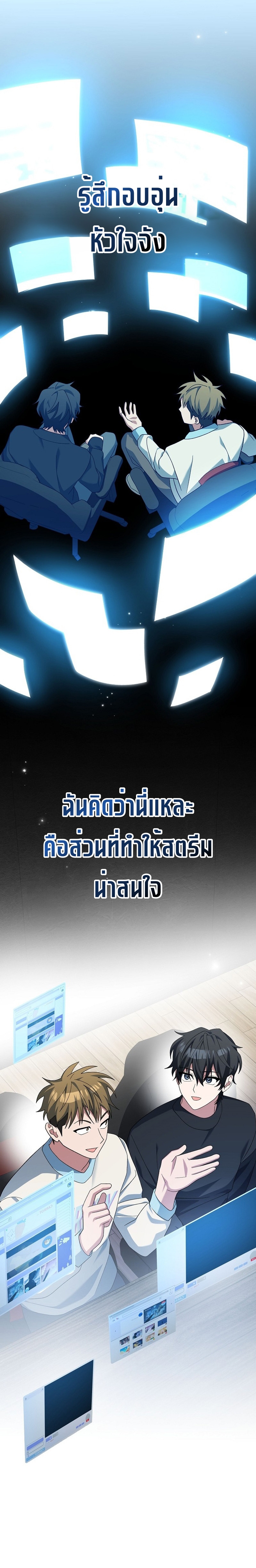 อ่านมังงะ Genius Archer’s Streaming ตอนที่ 11/31.jpg