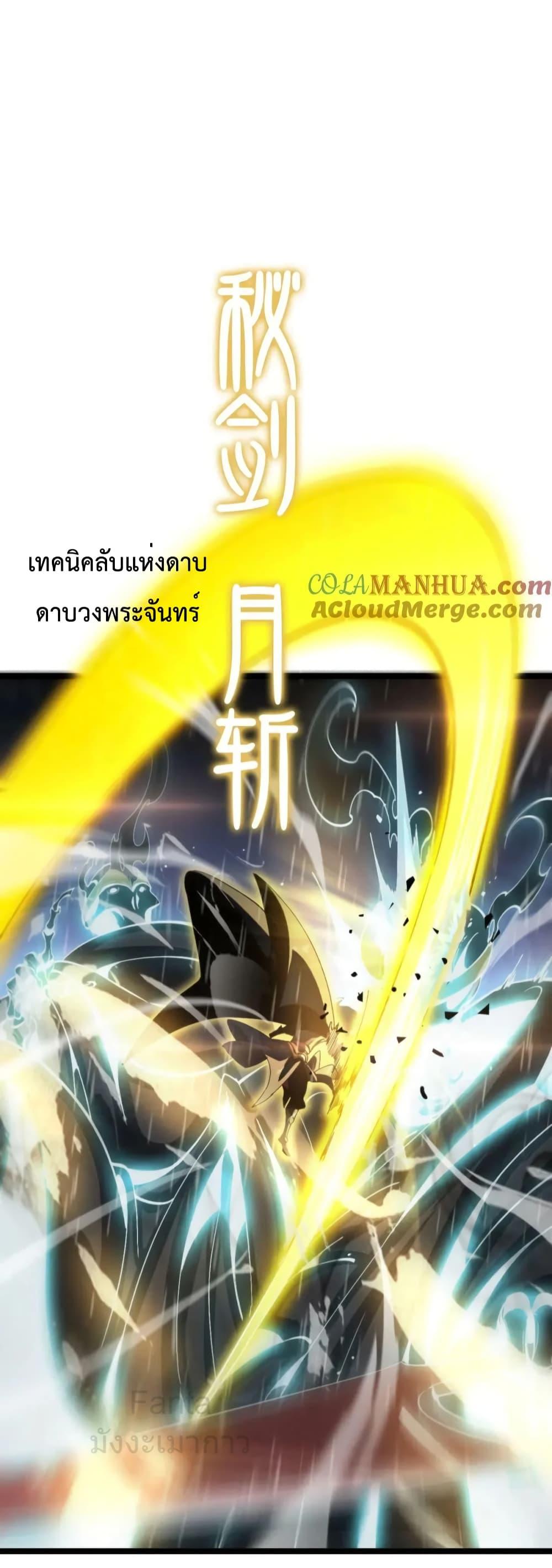 อ่านมังงะ World’s Apocalypse Online - หมื่นสวรรค์สิ้นโลกา ตอนที่ 217/31.jpg