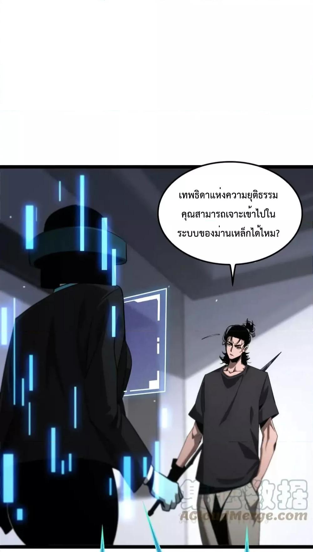 อ่านมังงะ World’s Apocalypse Online - หมื่นสวรรค์สิ้นโลกา ตอนที่ 211/31.jpg