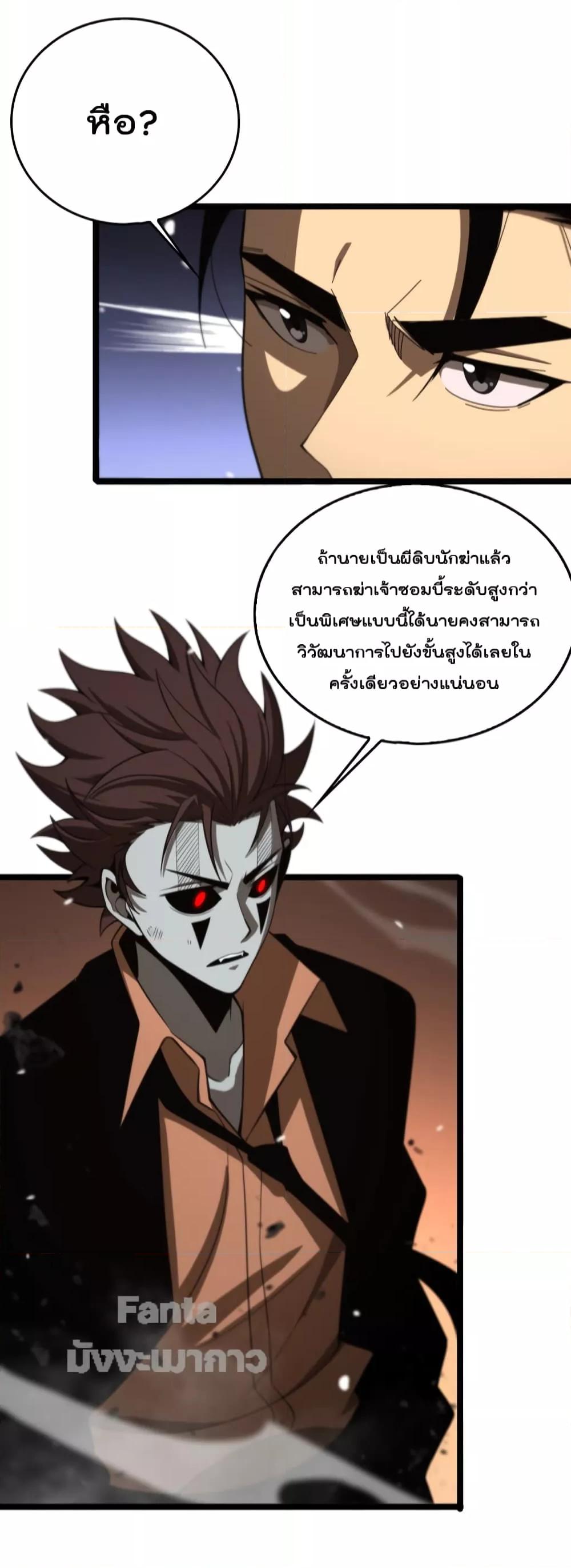 อ่านมังงะ World’s Apocalypse Online - หมื่นสวรรค์สิ้นโลกา ตอนที่ 143/32.jpg