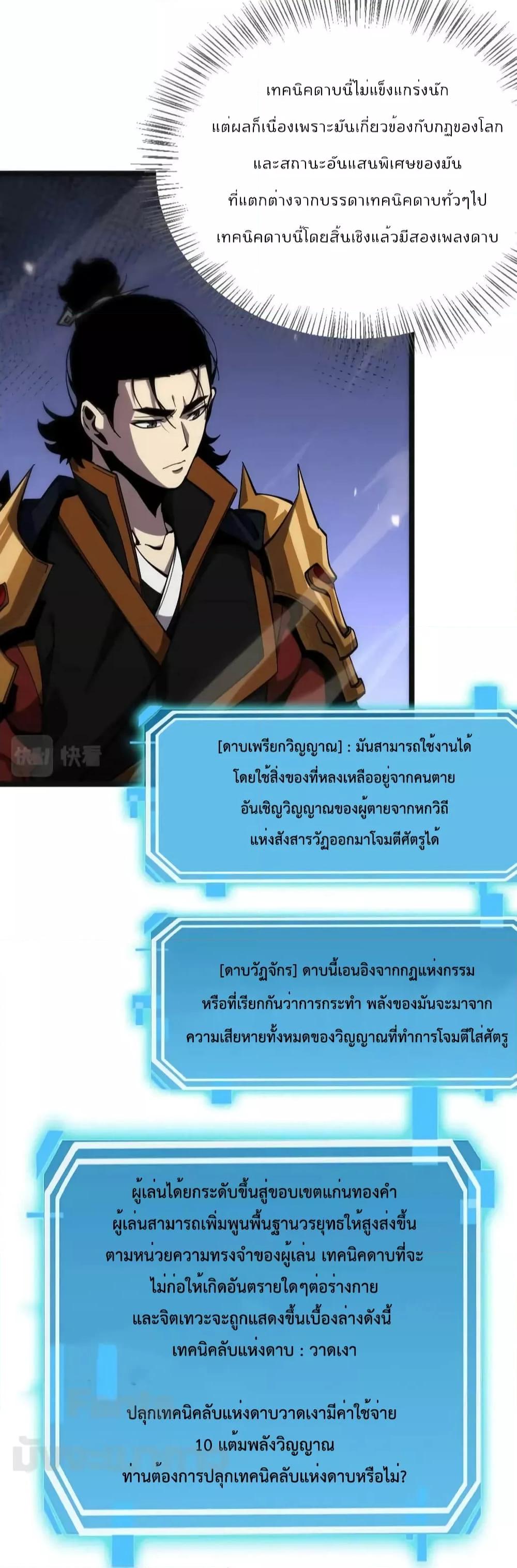 อ่านมังงะ World’s Apocalypse Online - หมื่นสวรรค์สิ้นโลกา ตอนที่ 172/32.jpg