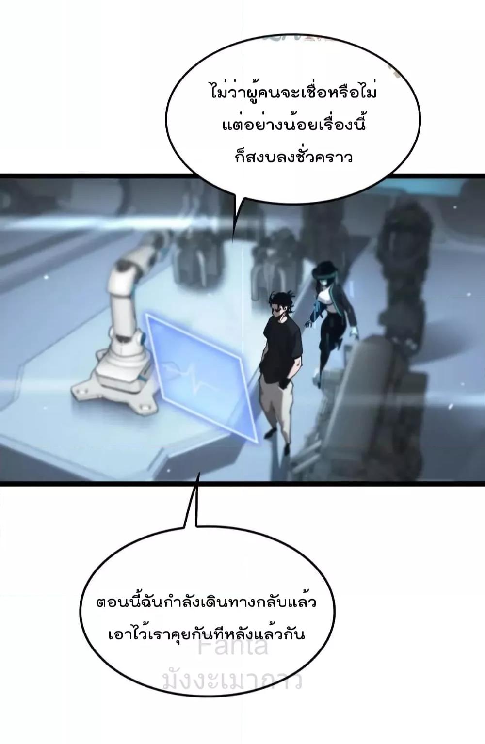 อ่านมังงะ World’s Apocalypse Online - หมื่นสวรรค์สิ้นโลกา ตอนที่ 203/32.jpg