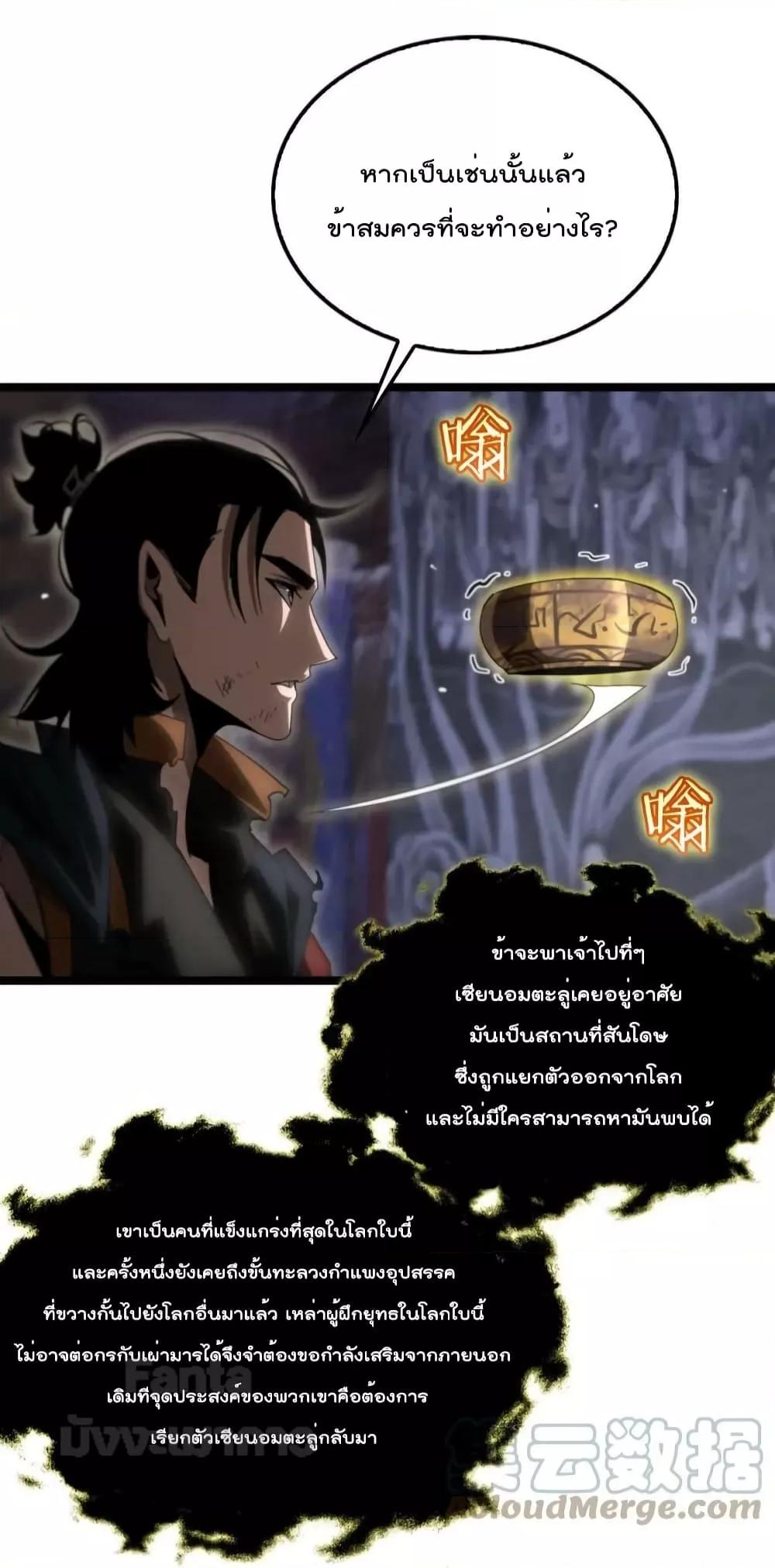 อ่านมังงะ World’s Apocalypse Online - หมื่นสวรรค์สิ้นโลกา ตอนที่ 177/32.jpg