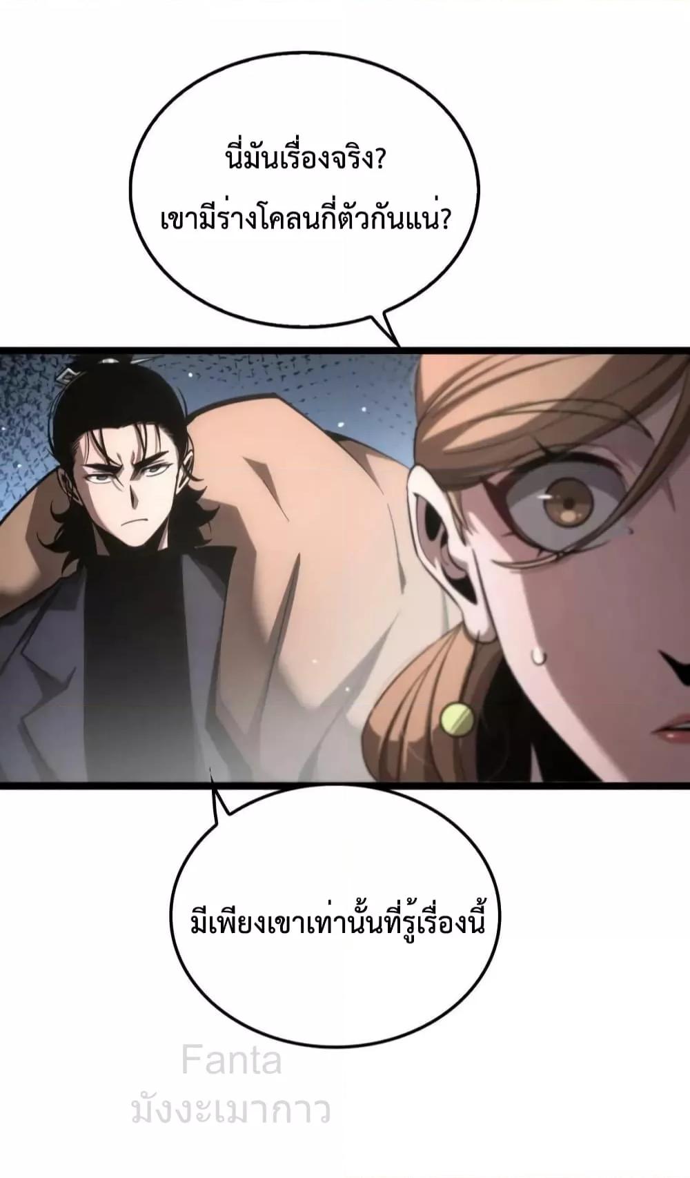 อ่านมังงะ World’s Apocalypse Online - หมื่นสวรรค์สิ้นโลกา ตอนที่ 207/32.jpg