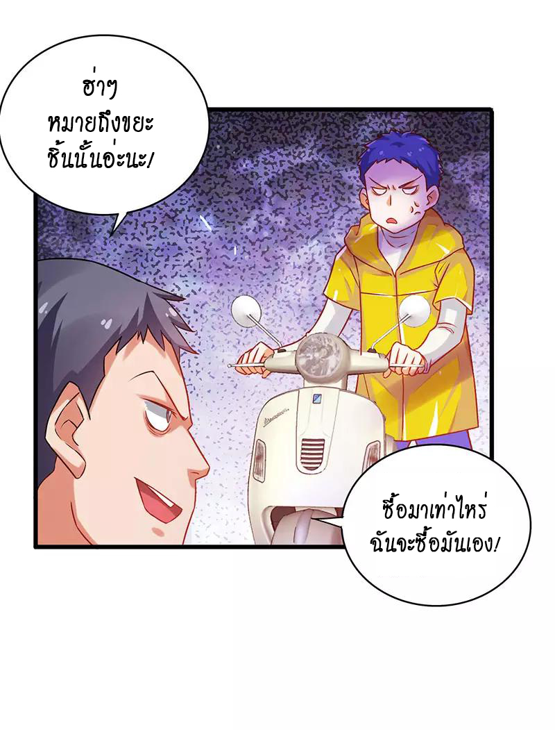 อ่านมังงะ Money Burn System - สุดยอดระบบผลาญเงิน ตอนที่ 27/3.jpg