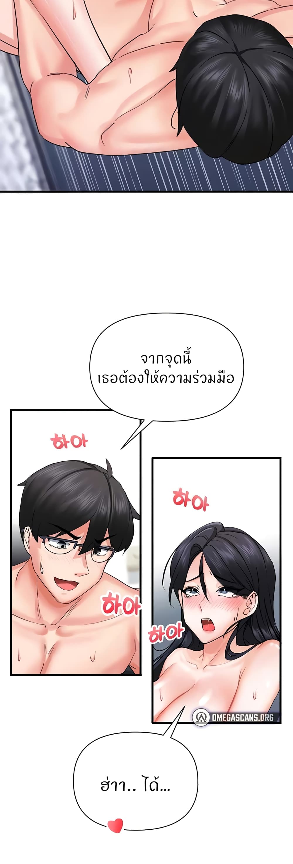 อ่านมังงะ Sexual Guidance Officer ตอนที่ 4/32.jpg