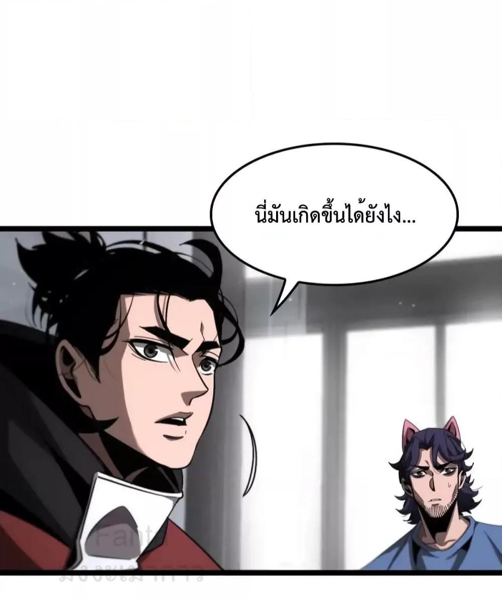 อ่านมังงะ World’s Apocalypse Online - หมื่นสวรรค์สิ้นโลกา ตอนที่ 211/3.jpg