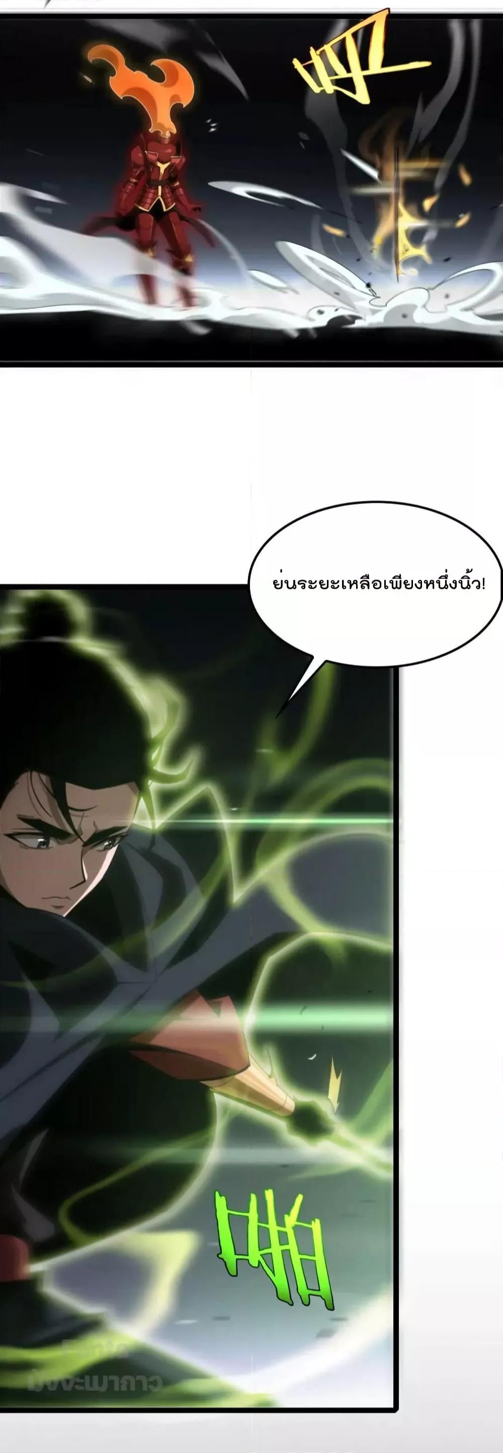 อ่านมังงะ World’s Apocalypse Online - หมื่นสวรรค์สิ้นโลกา ตอนที่ 183/32.jpg