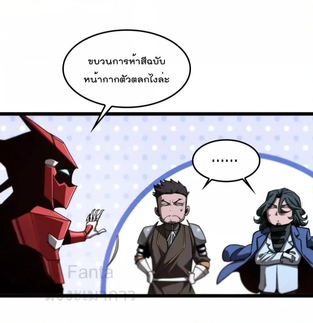 อ่านมังงะ World’s Apocalypse Online - หมื่นสวรรค์สิ้นโลกา ตอนที่ 200/32.jpg