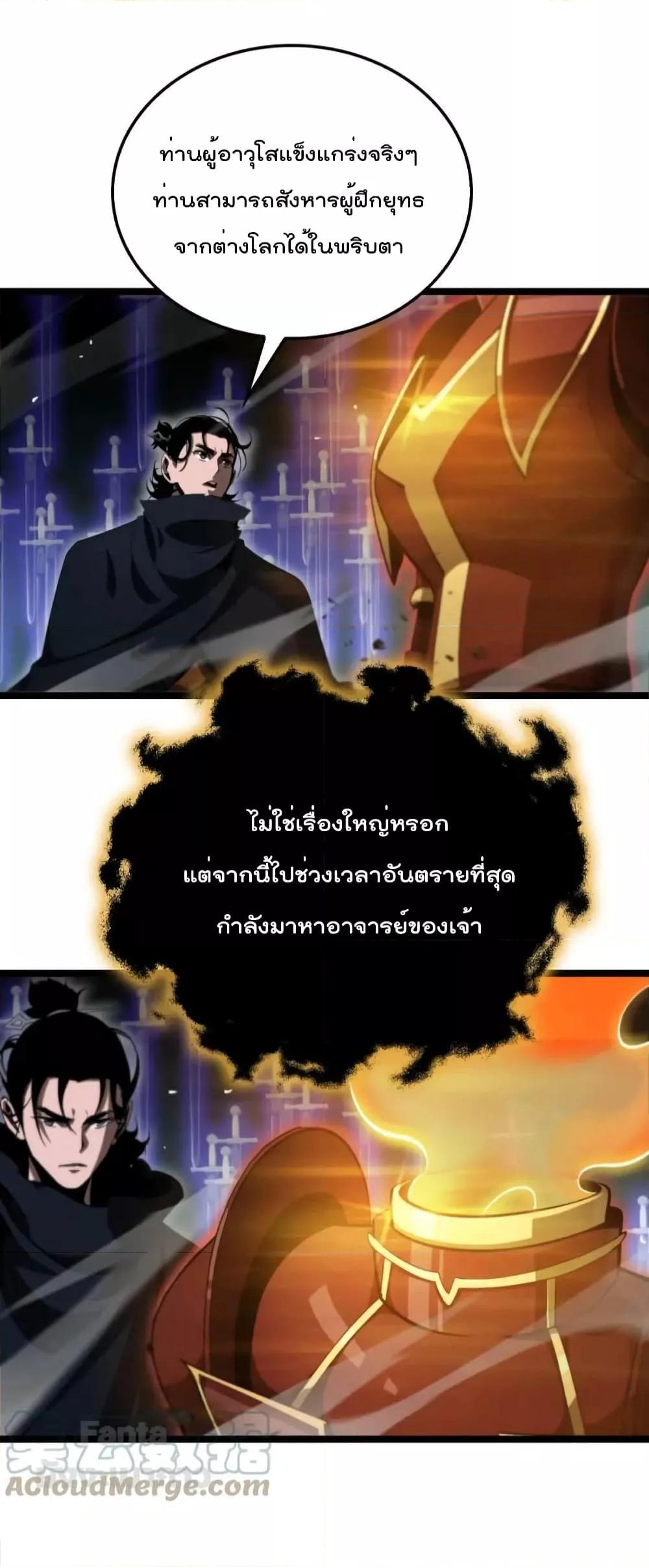 อ่านมังงะ World’s Apocalypse Online - หมื่นสวรรค์สิ้นโลกา ตอนที่ 180/33.jpg