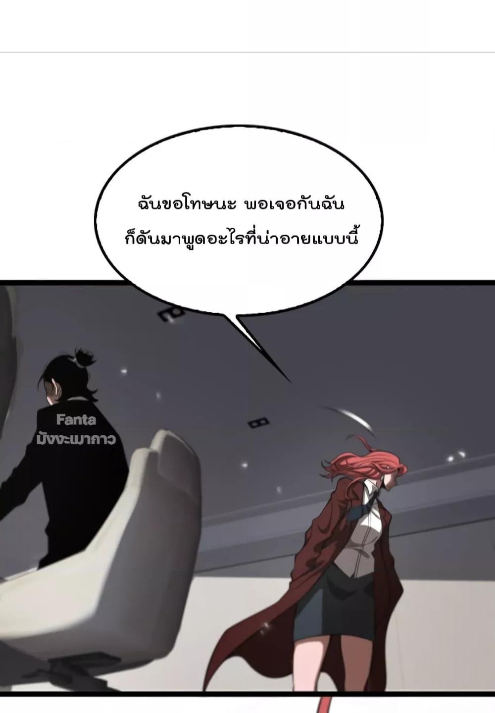 อ่านมังงะ World’s Apocalypse Online - หมื่นสวรรค์สิ้นโลกา ตอนที่ 148/33.jpg