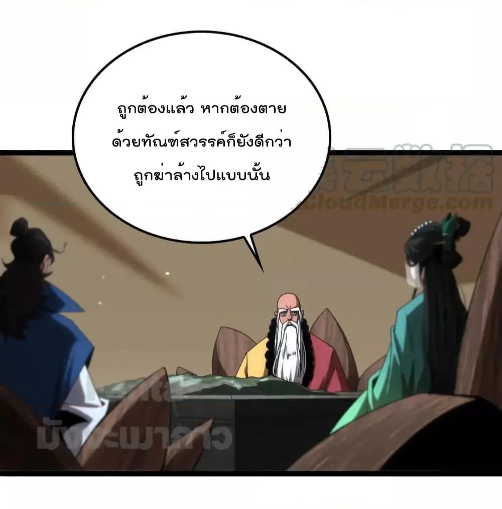 อ่านมังงะ World’s Apocalypse Online - หมื่นสวรรค์สิ้นโลกา ตอนที่ 184/3.jpg