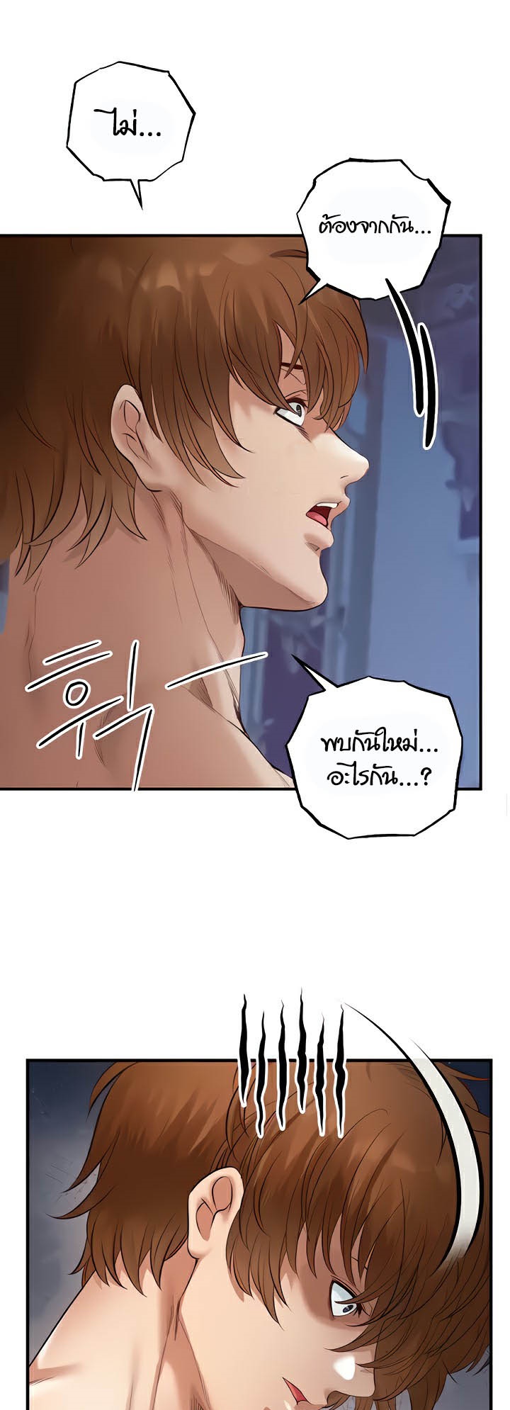 อ่านมังงะ Revenge By Harem ตอนที่ 20/33.jpg