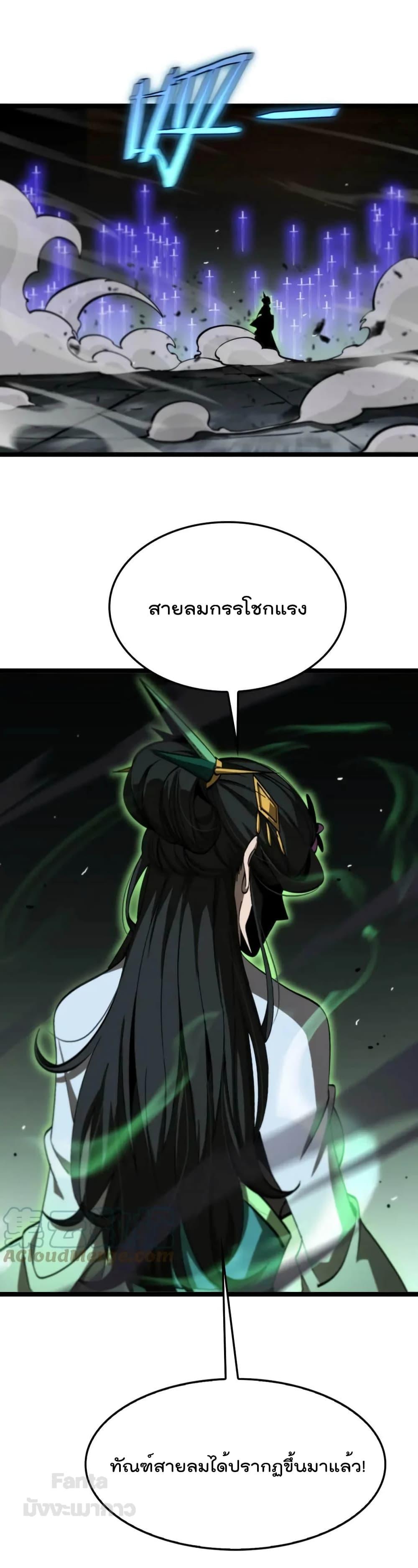 อ่านมังงะ World’s Apocalypse Online - หมื่นสวรรค์สิ้นโลกา ตอนที่ 180/34.jpg