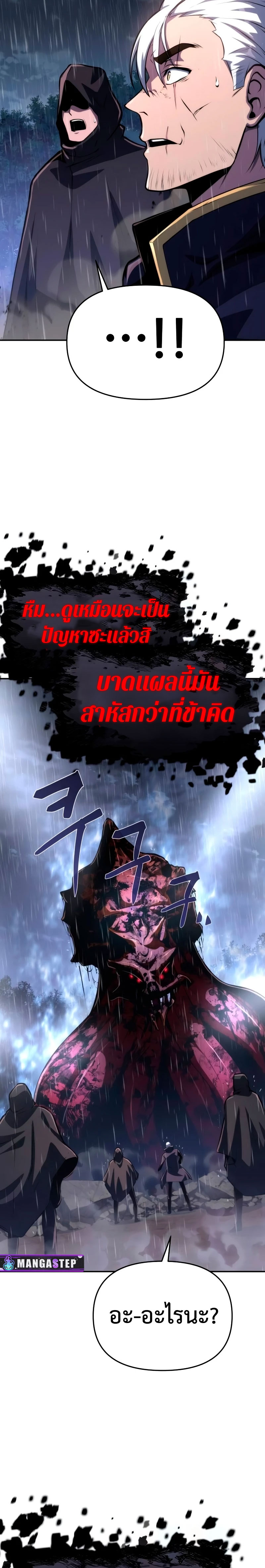 อ่านมังงะ The Knight King Who Returned With a God ตอนที่ 60/34.jpg