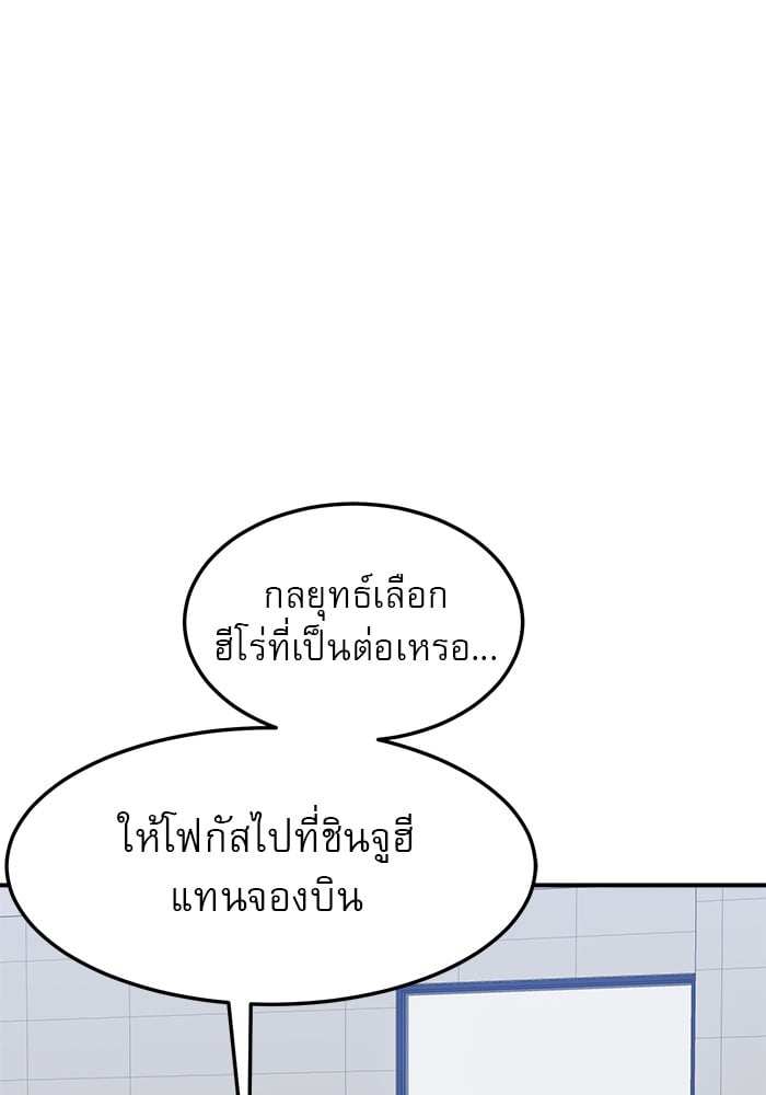 อ่านมังงะ Double Click ตอนที่ 88/34.jpg