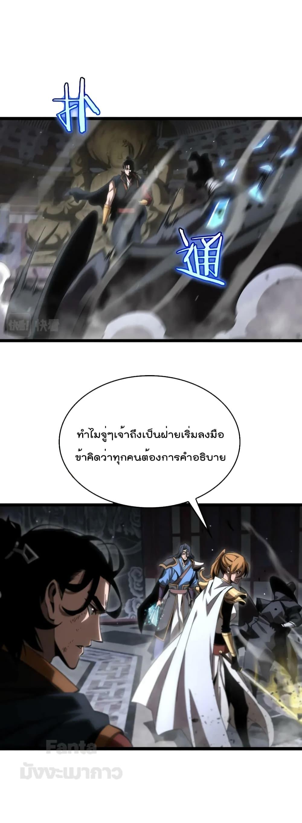 อ่านมังงะ World’s Apocalypse Online - หมื่นสวรรค์สิ้นโลกา ตอนที่ 176/34.jpg