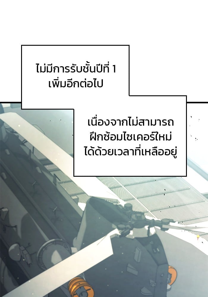 อ่านมังงะ Kill the Dragon ตอนที่ 91/34.jpg